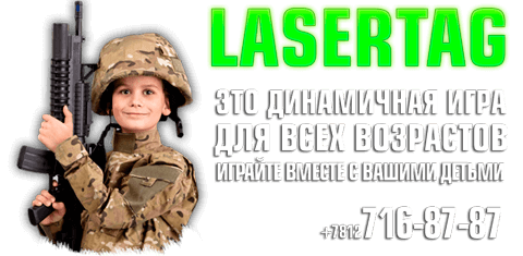 LAZER PAINTBALL