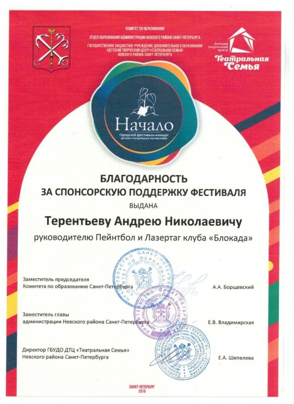 Рекомендации и отзывы пейнтбол