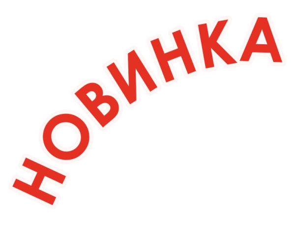 Сезон 2023 Что Нового!