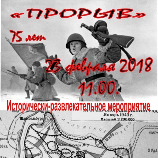 23 февраля 2018 Праздник на Пейнтболе